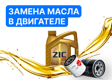 Когда и как часто менять масло в двигателе автомобиля?